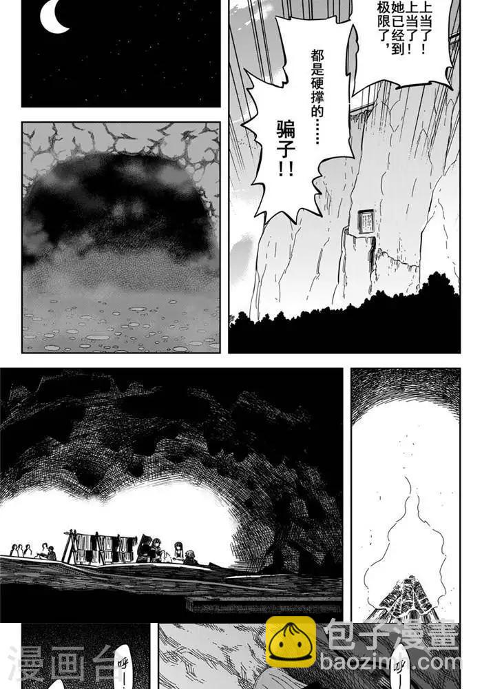第25话4 真香警告-第89话