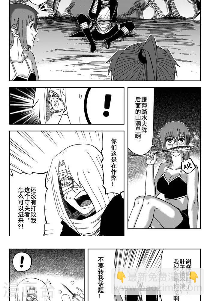 第25话4 真香警告-第89话