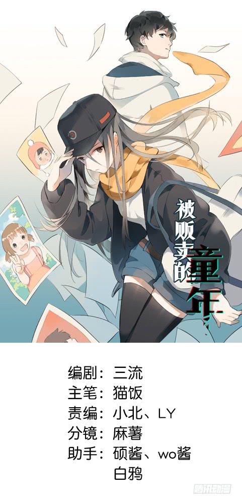 突如其来的约会(1/3)-第1话