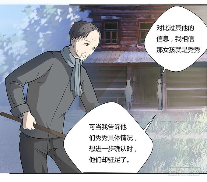 第十一话：陪你去看星河(1/2)-第11话