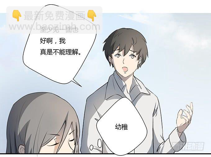 第十一话：陪你去看星河(1/2)-第11话