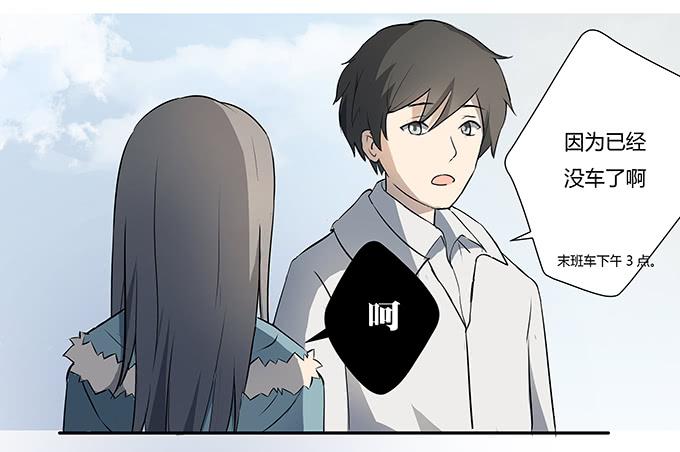 第十一话：陪你去看星河(1/2)-第11话