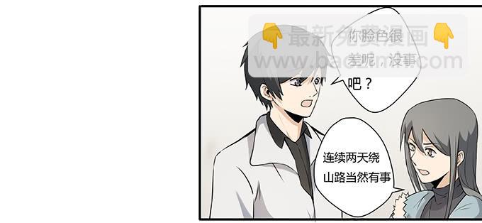 第十三话：亲父母和养父母(1/2)-第13话
