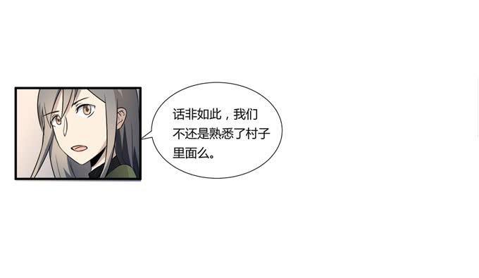 第十九话：可怕的阴谋(1/2)-第19话