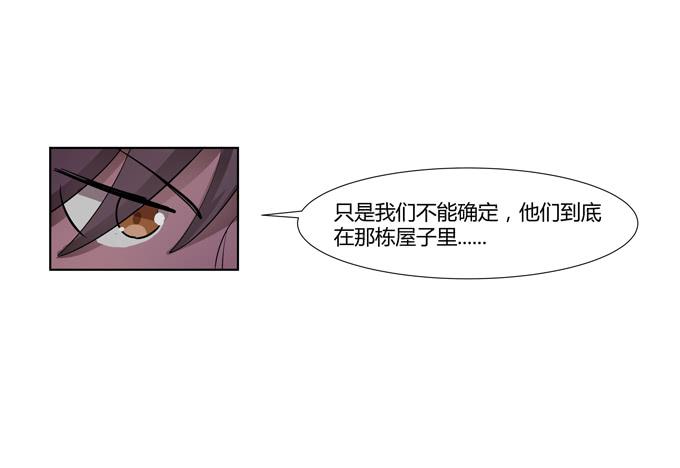 第十九话：可怕的阴谋(1/2)-第19话