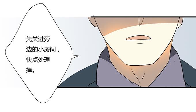 神兵天降-第3话