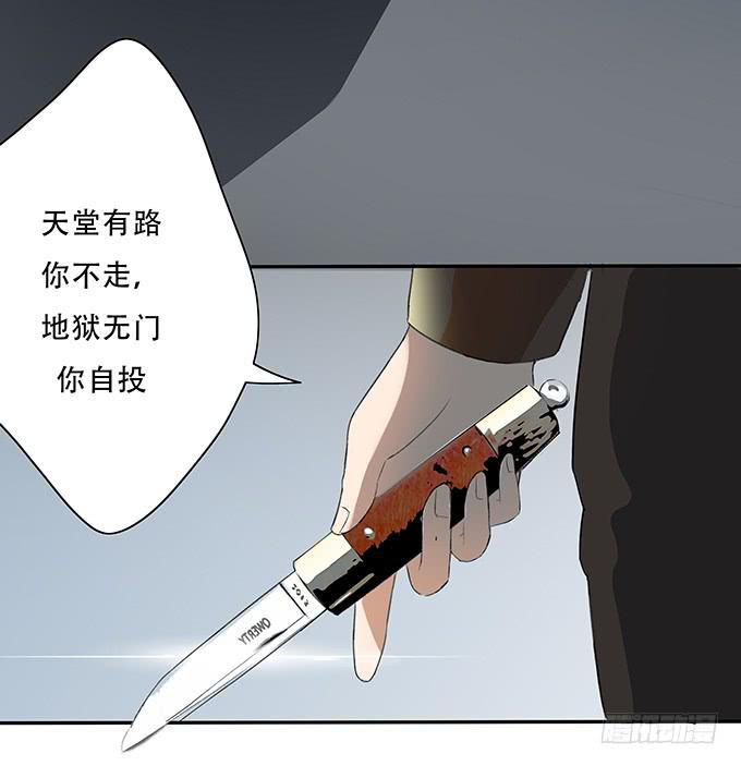神兵天降-第3话