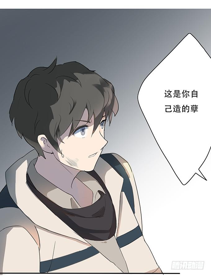 神兵天降-第3话