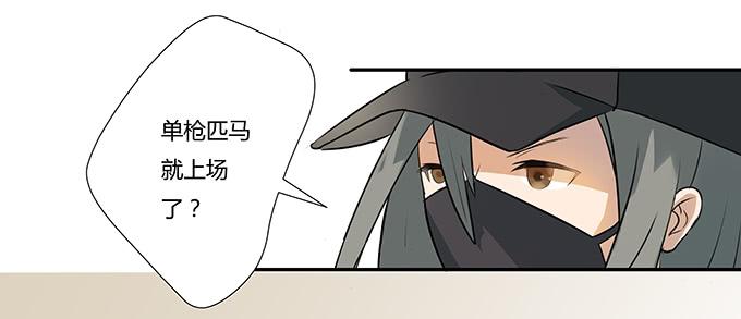 神兵天降-第3话