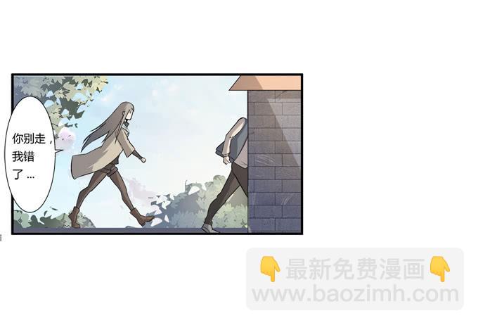第23话：配合默契的二人归来！(1/2)-第23话