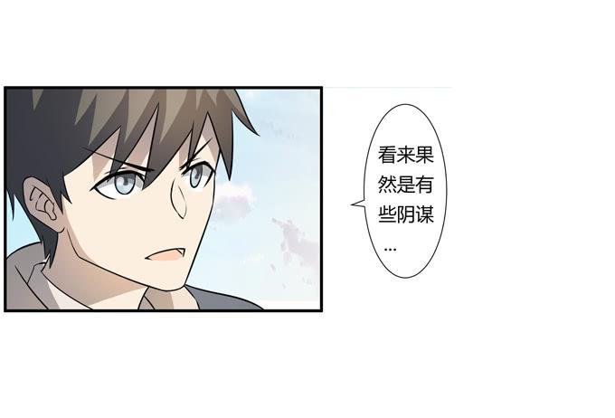 第23话：配合默契的二人归来！(1/2)-第23话