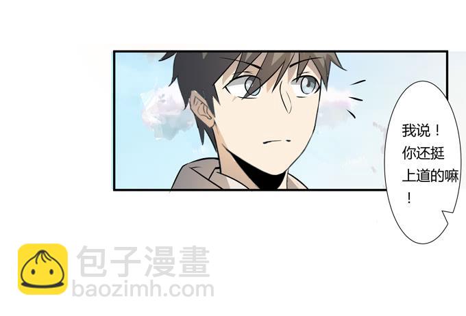 第23话：配合默契的二人归来！(1/2)-第23话