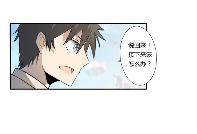 第23话：配合默契的二人归来！(1/2)-第23话