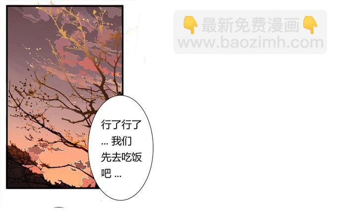 第23话：配合默契的二人归来！(1/2)-第23话