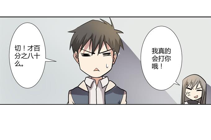 第25话：按部就班的计划开始了！(1/2)-第25话