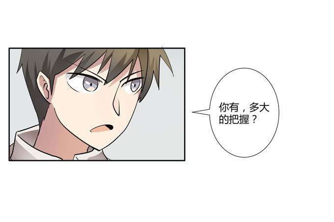 第25话：按部就班的计划开始了！(1/2)-第25话
