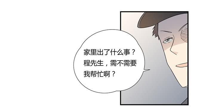 第27话：我们被人暗算了！(1/2)-第27话