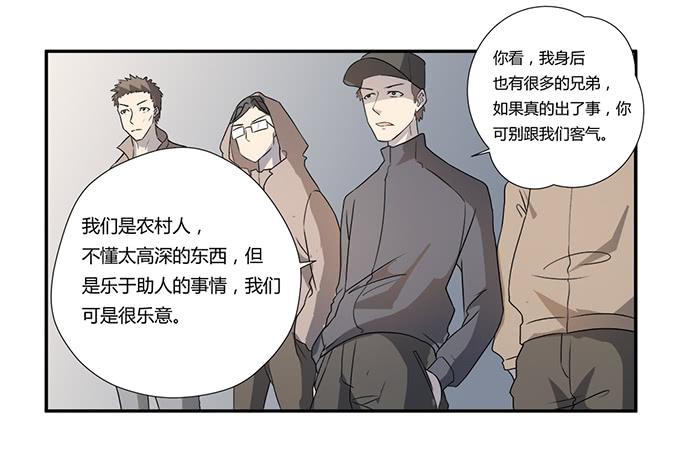 第27话：我们被人暗算了！(1/2)-第27话