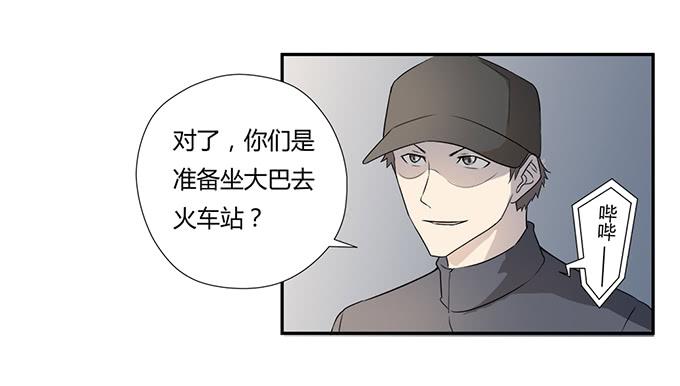 第27话：我们被人暗算了！(1/2)-第27话