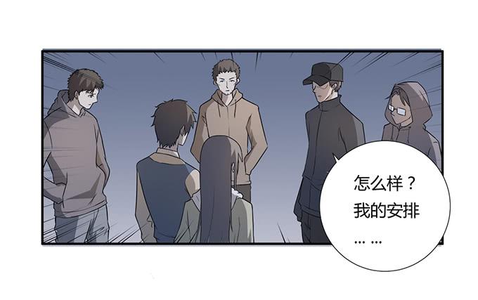 第27话：我们被人暗算了！(1/2)-第27话