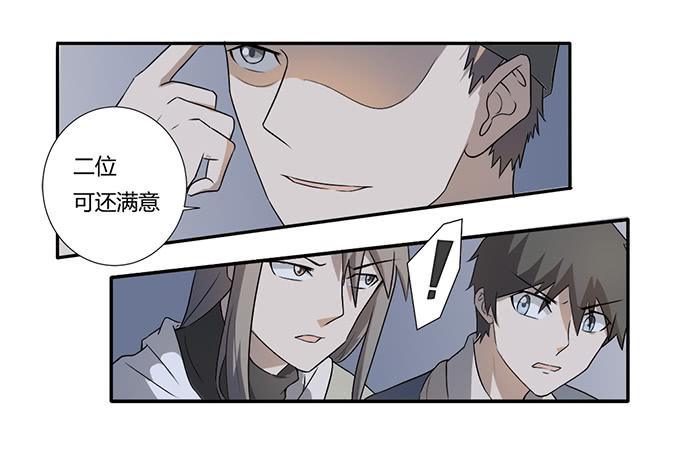 第27话：我们被人暗算了！(1/2)-第27话