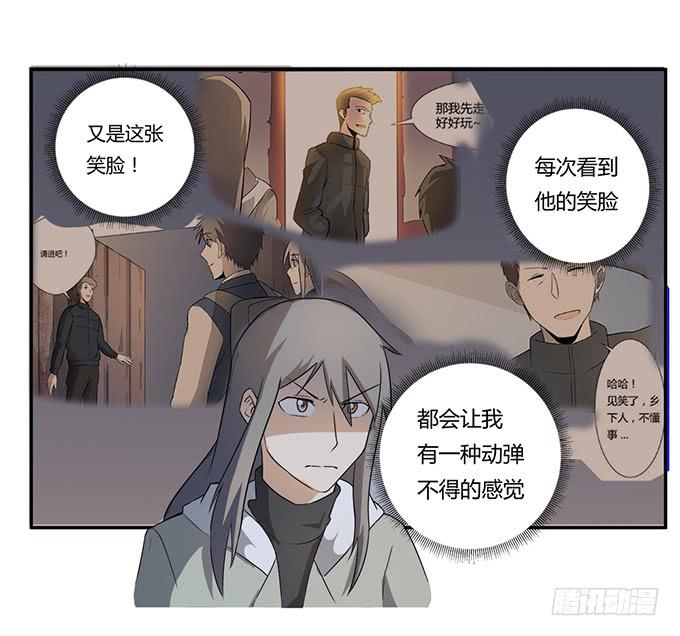 第27话：我们被人暗算了！(1/2)-第27话