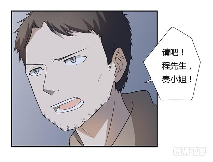第27话：我们被人暗算了！(1/2)-第27话