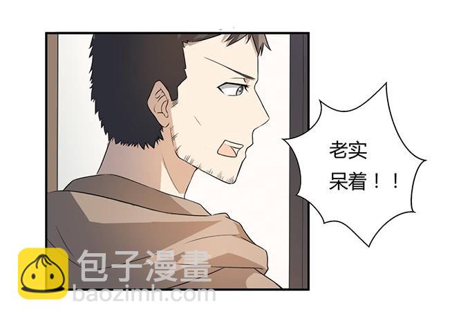 第27话：我们被人暗算了！(1/2)-第27话