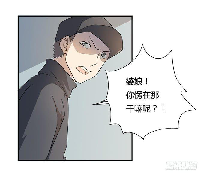 第27话：我们被人暗算了！(1/2)-第27话