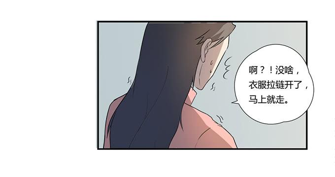第27话：我们被人暗算了！(1/2)-第27话