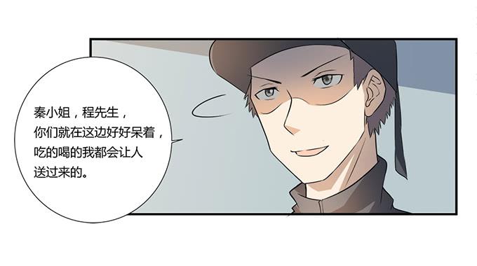 第27话：我们被人暗算了！(1/2)-第27话