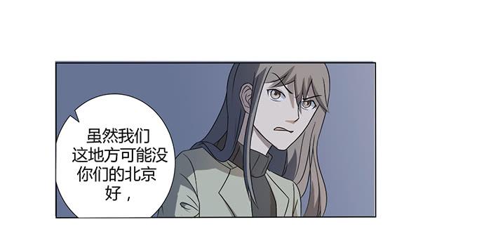 第27话：我们被人暗算了！(1/2)-第27话