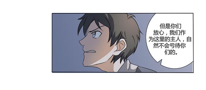 第27话：我们被人暗算了！(1/2)-第27话