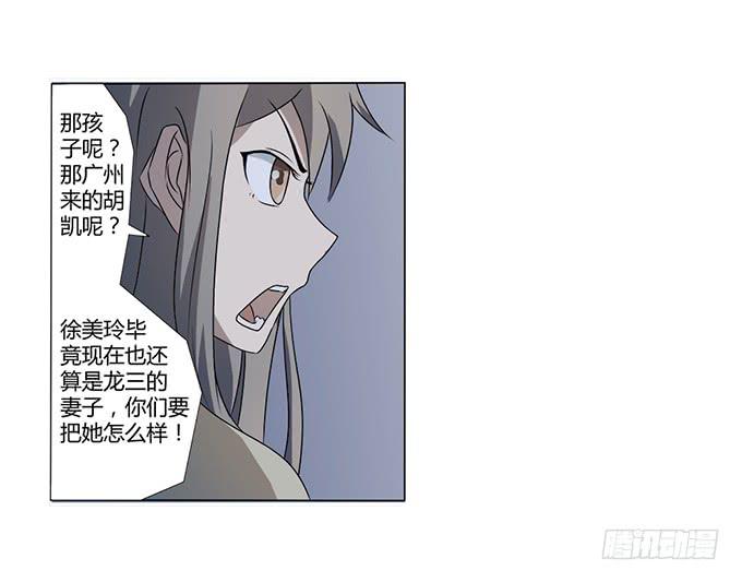 第27话：我们被人暗算了！(1/2)-第27话