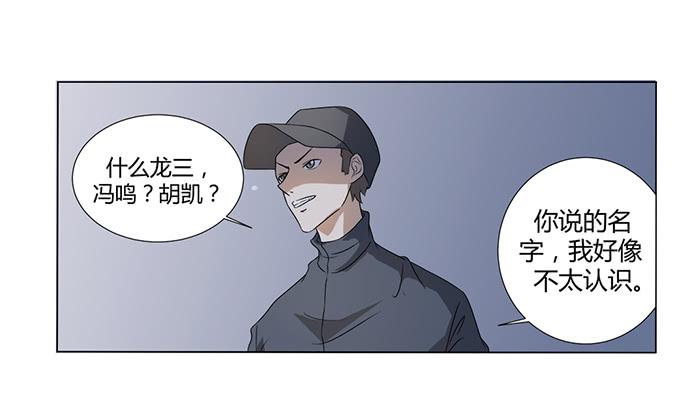 第27话：我们被人暗算了！(1/2)-第27话