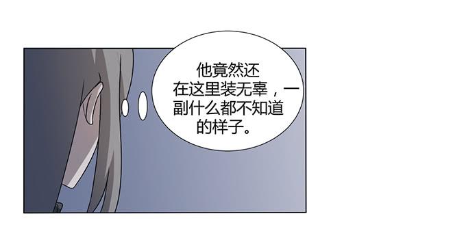 第27话：我们被人暗算了！(1/2)-第27话