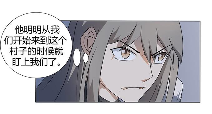 第27话：我们被人暗算了！(1/2)-第27话