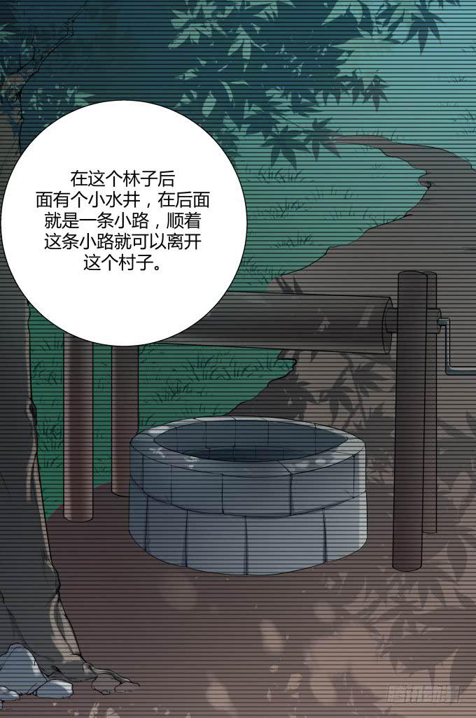 第29话：光明骑士（一）(1/2)-第29话