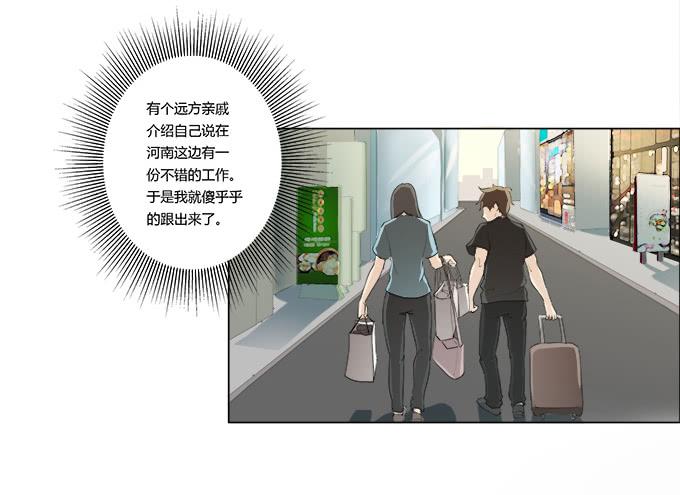 第29话：光明骑士（一）(1/2)-第29话