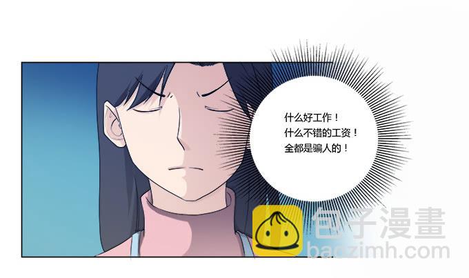 第29话：光明骑士（一）(1/2)-第29话