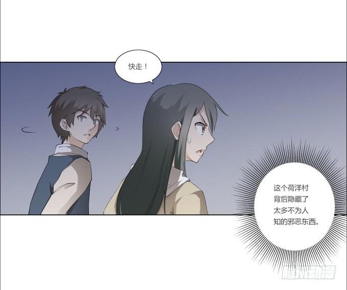第29话：光明骑士（一）(1/2)-第29话