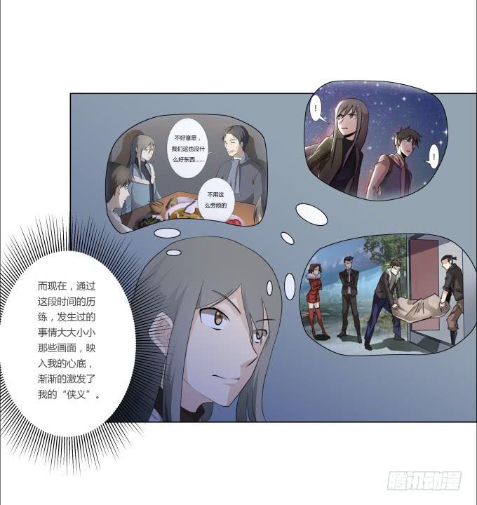 第29话：光明骑士（一）(1/2)-第29话