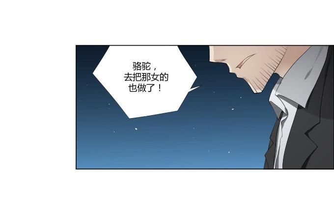 第31话：邪不胜正(1/2)-第31话
