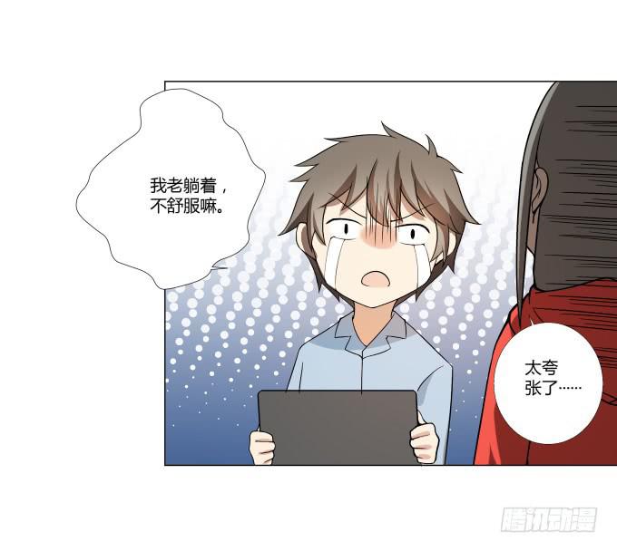 第31话：邪不胜正(1/2)-第31话