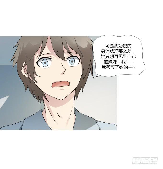 第33话：奶奶你等我回来！(1/2)-第33话