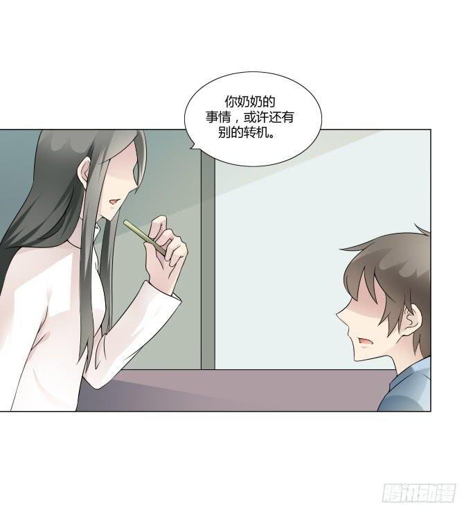 第33话：奶奶你等我回来！(1/2)-第33话