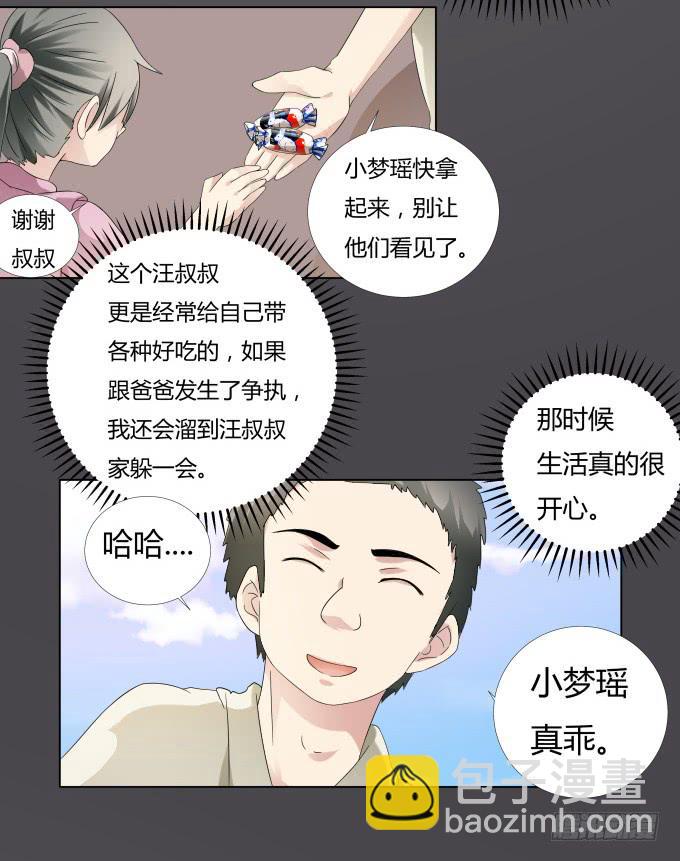 第35话:秦松出狱(1/2)-第35话