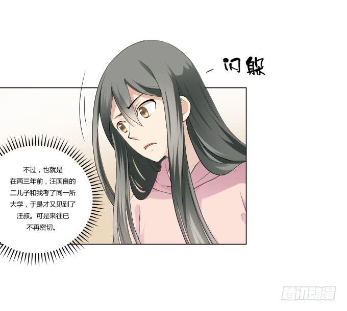 第35话:秦松出狱(1/2)-第35话