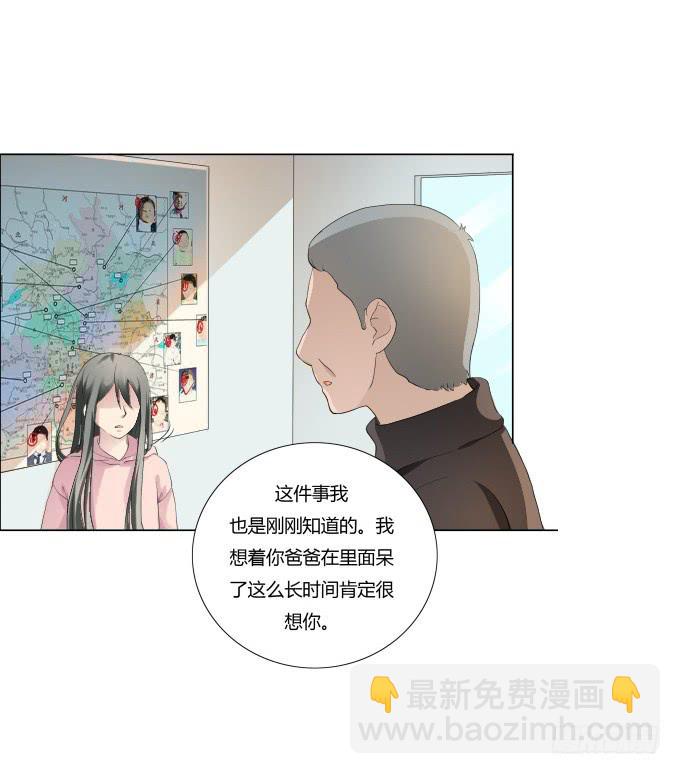 第35话:秦松出狱(1/2)-第35话