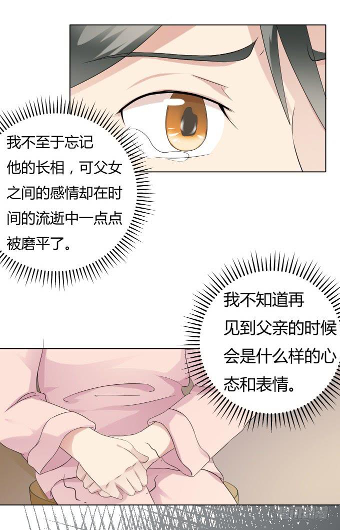 第35话:秦松出狱(1/2)-第35话